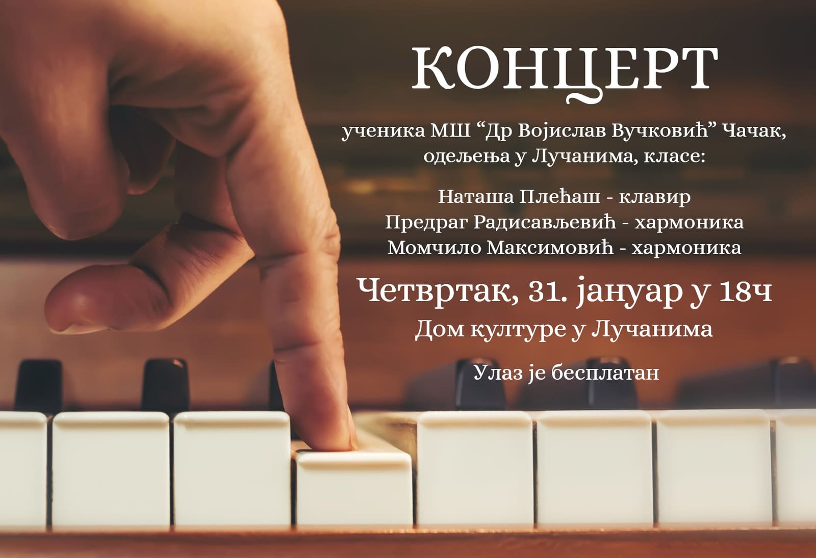 Концерт ученика музичке школе