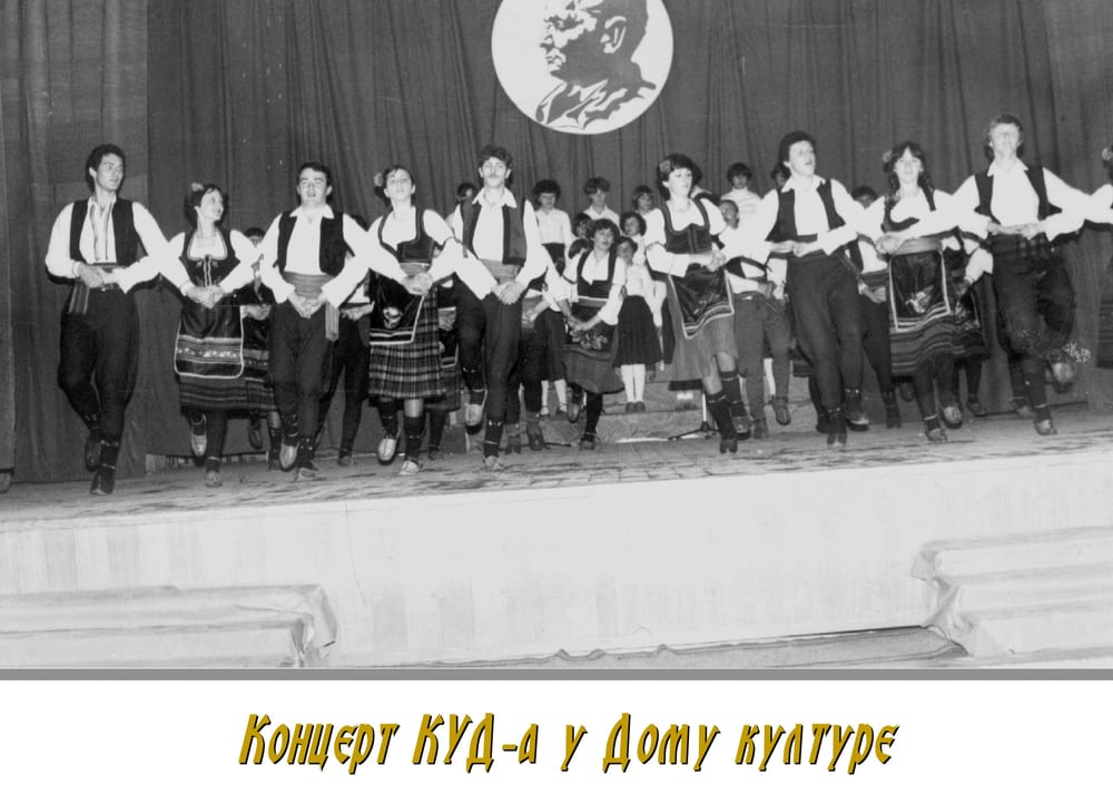 КУД „Милан Благојевић — Наменска“